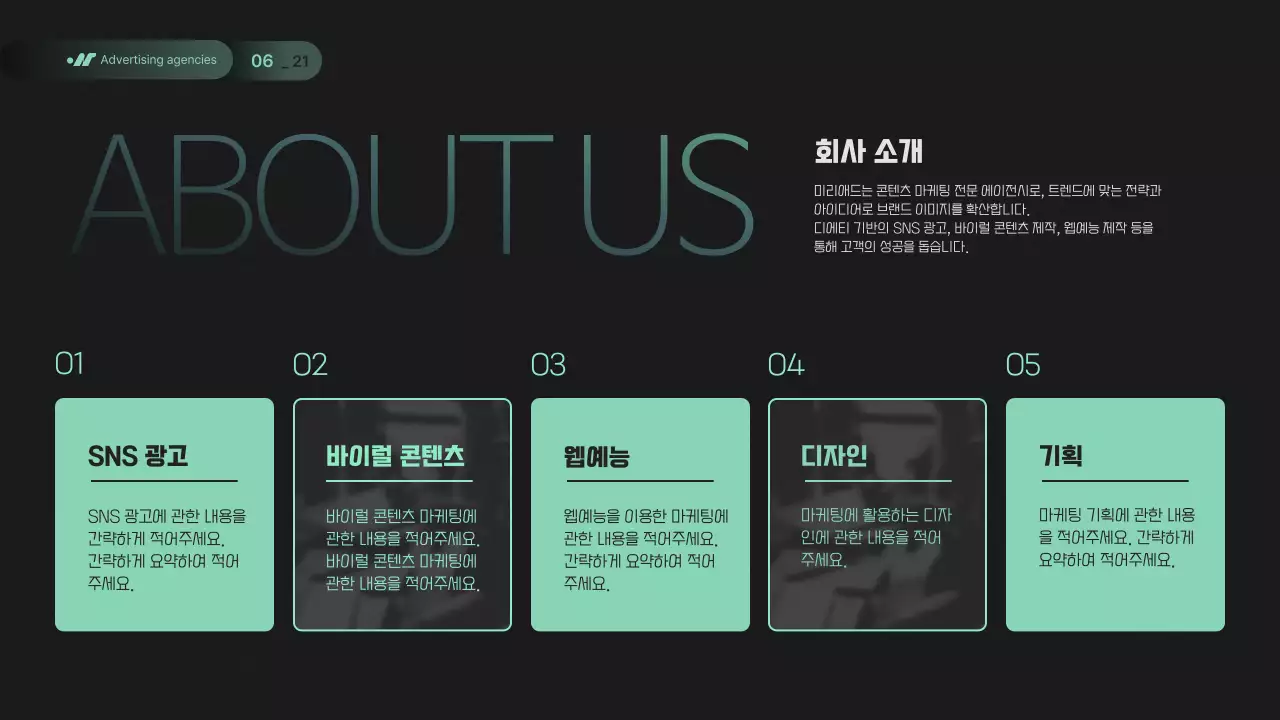 네온색과 연두색의 모던한 광고업체 소개서