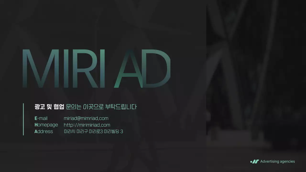 네온색과 연두색의 모던한 광고업체 소개서