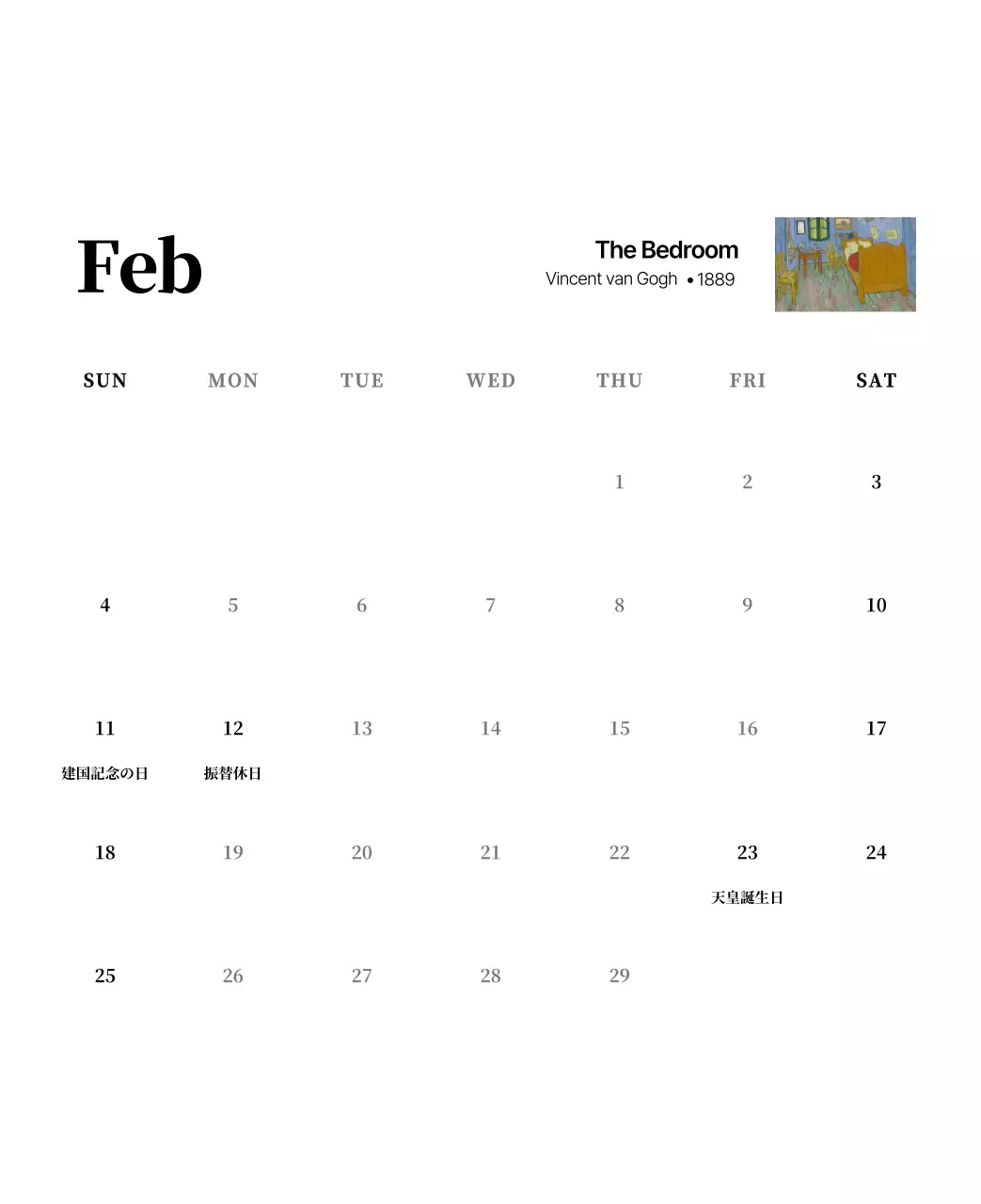 黒とグレーのシンプルでクラシックな名画。