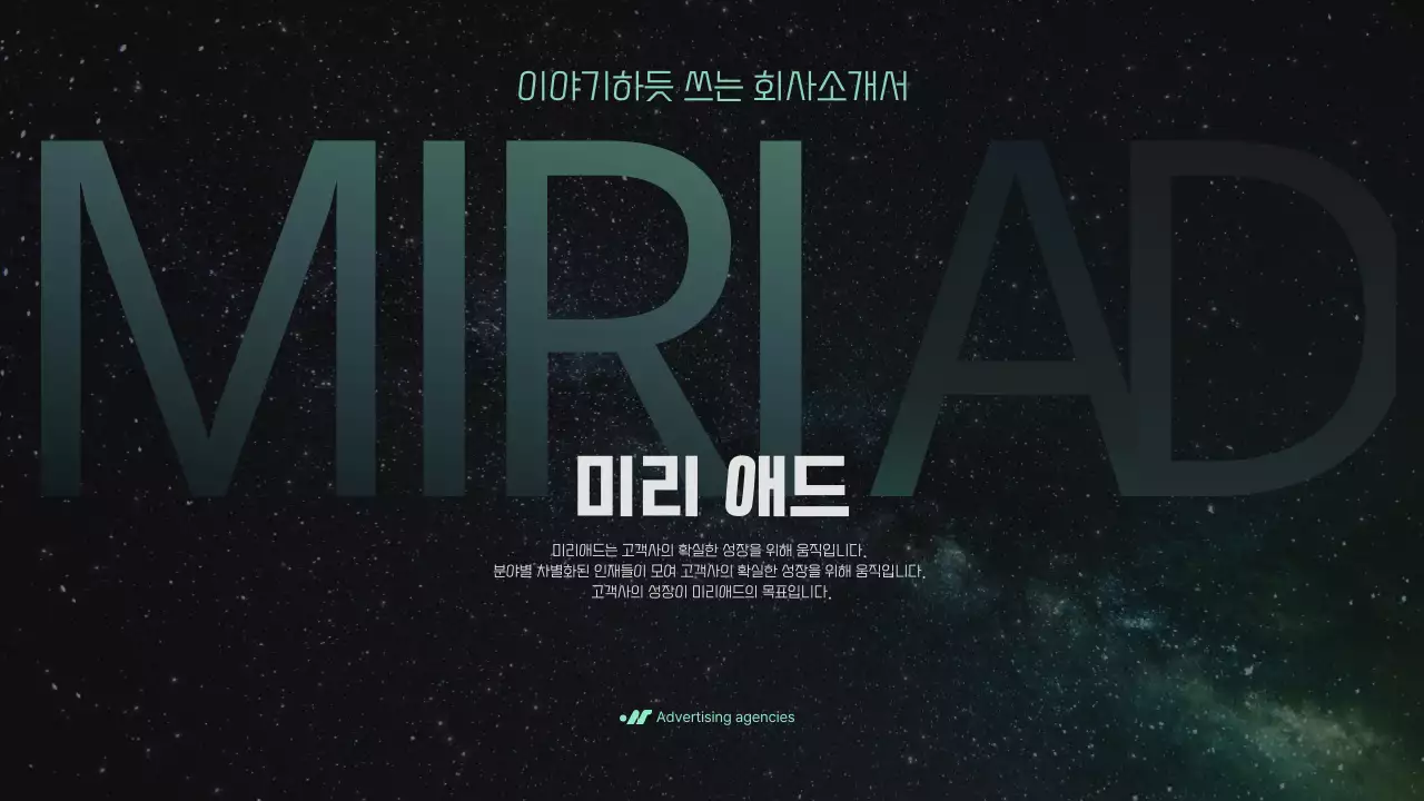 네온색과 연두색의 모던한 광고업체 소개서