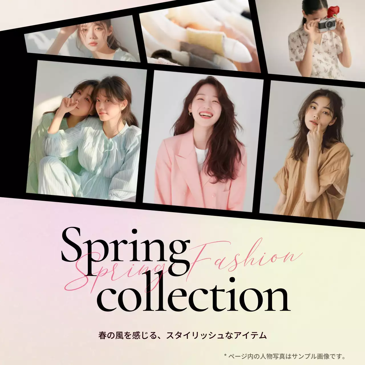 カラフル オシャレ ファッション プラン