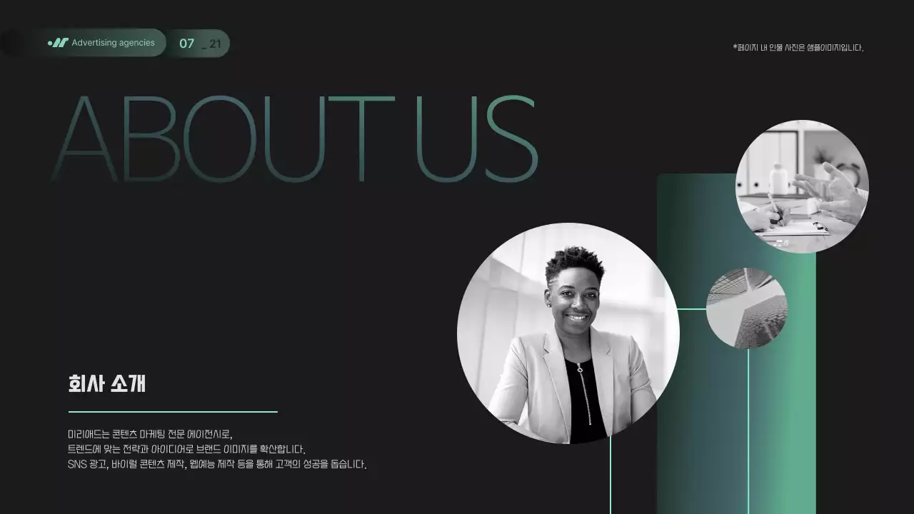 네온색과 연두색의 모던한 광고업체 소개서