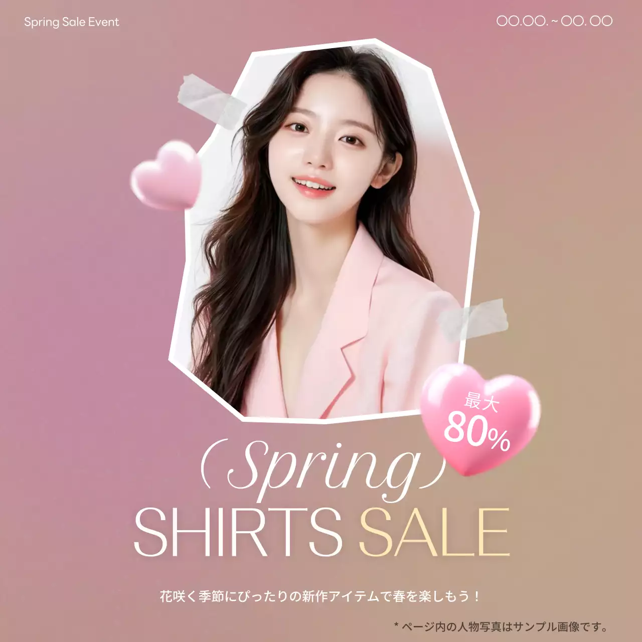 カラフル オシャレ ファッション プラン