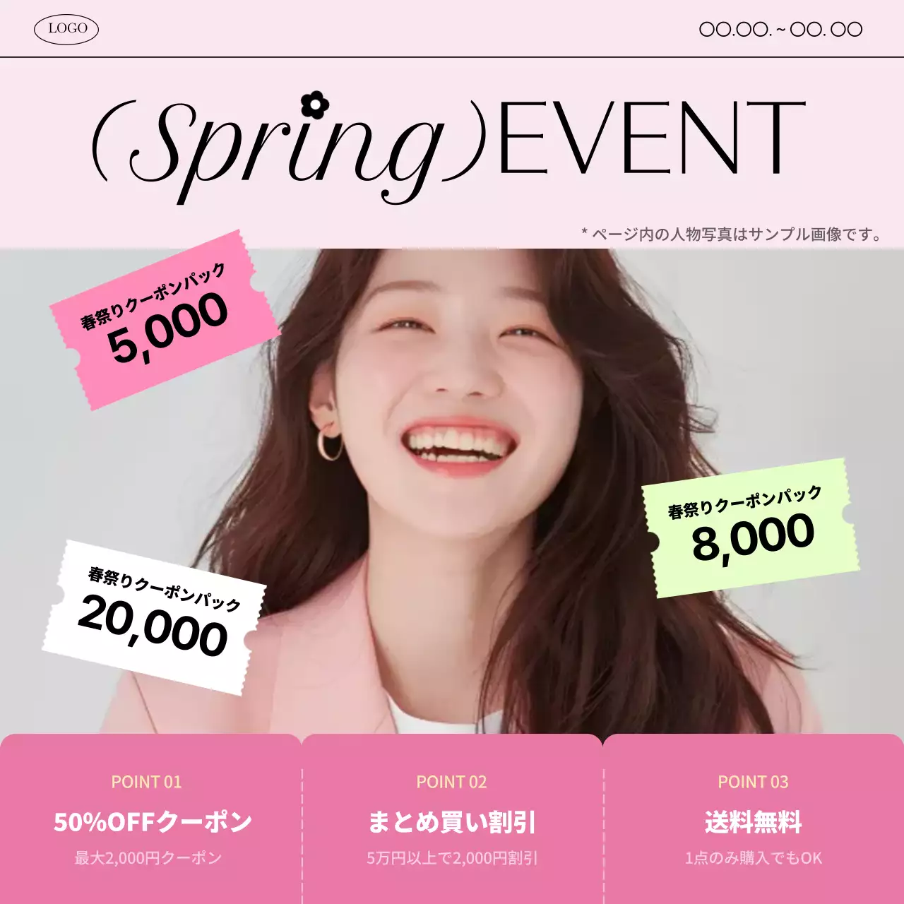 カラフル オシャレ ファッション プラン