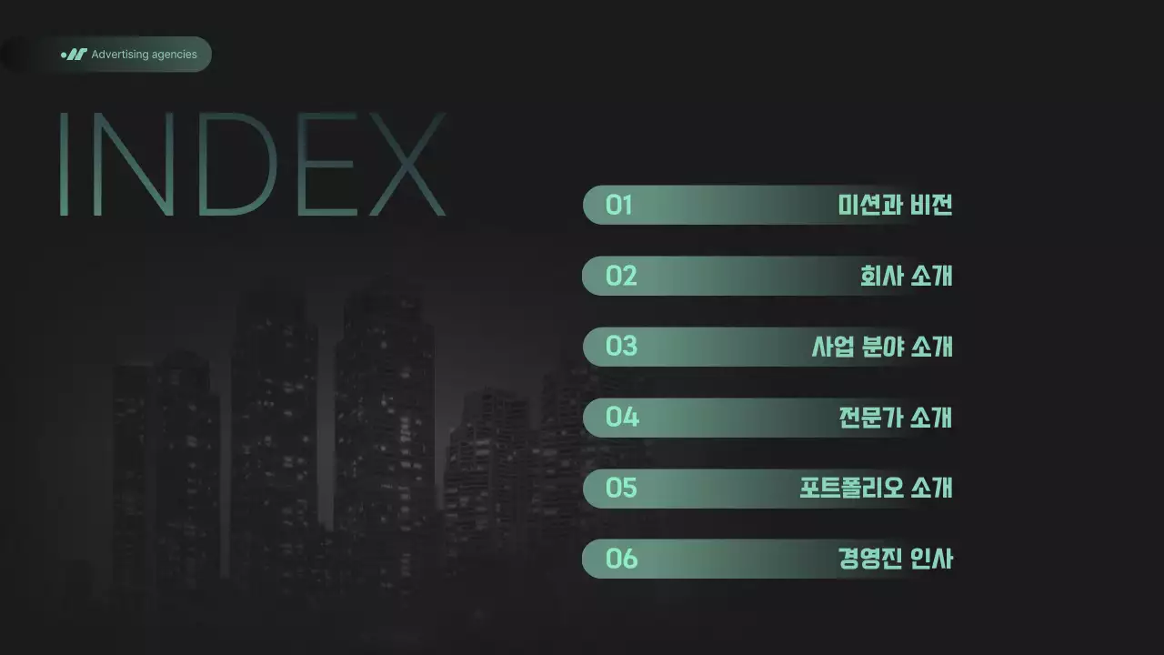 네온색과 연두색의 모던한 광고업체 소개서
