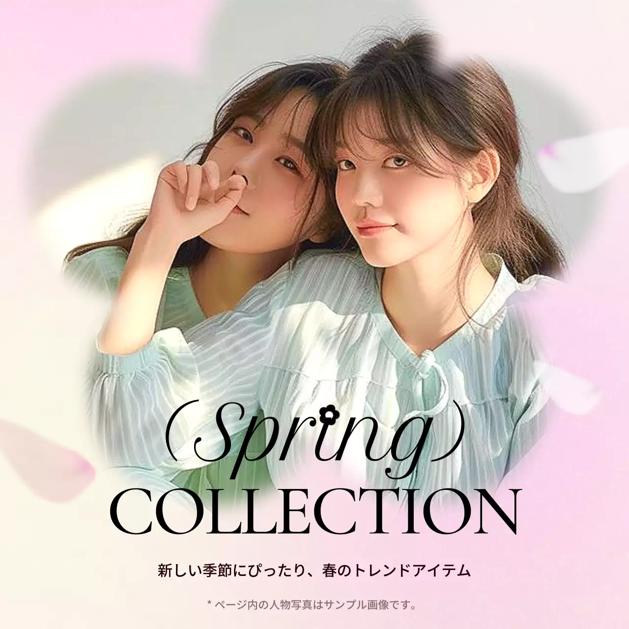 カラフル オシャレ ファッション プラン