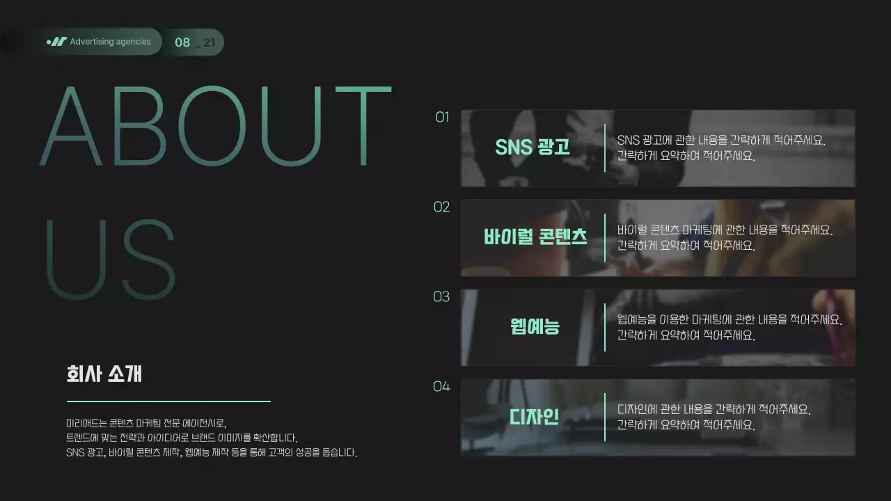 네온색과 연두색의 모던한 광고업체 소개서