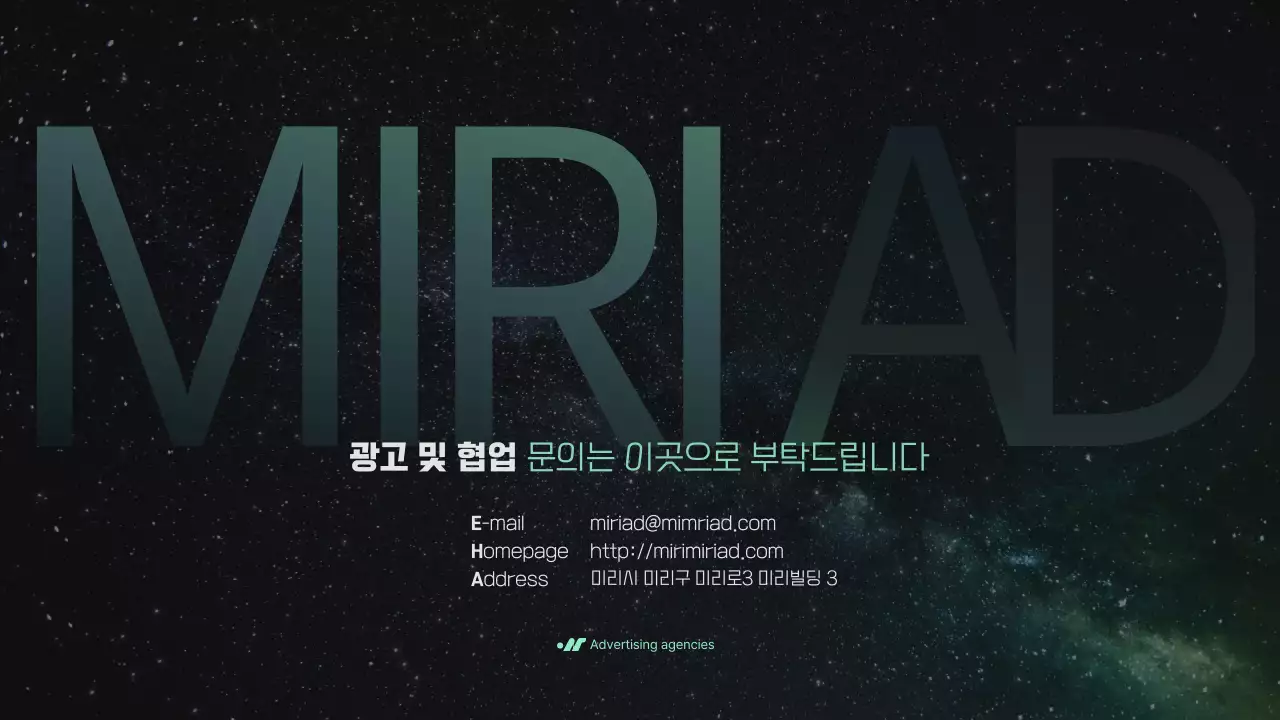 네온색과 연두색의 모던한 광고업체 소개서