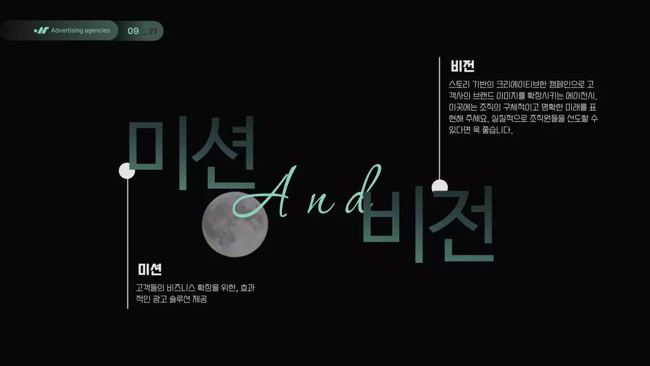 네온색과 연두색의 모던한 광고업체 소개서