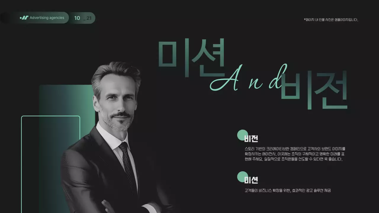 네온색과 연두색의 모던한 광고업체 소개서