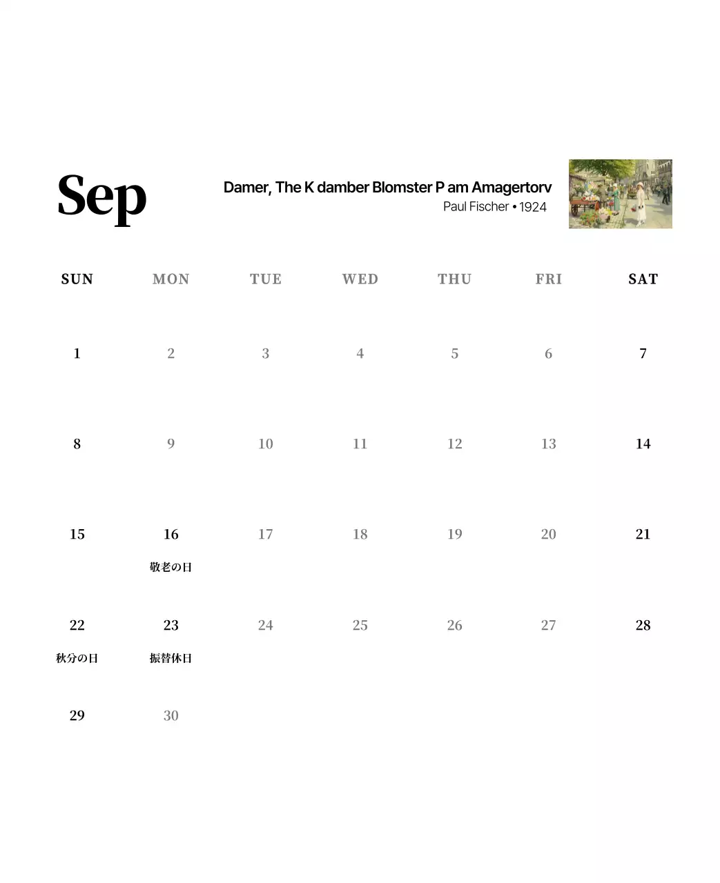 黒とグレーのシンプルでクラシックな名画。