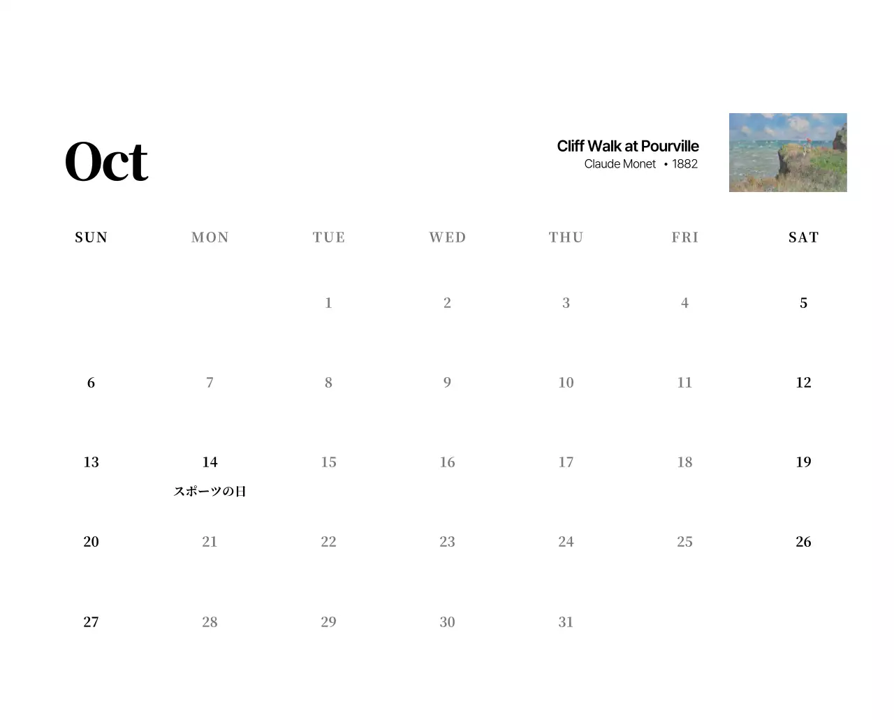 黒とグレーのシンプルでクラシックな名画。