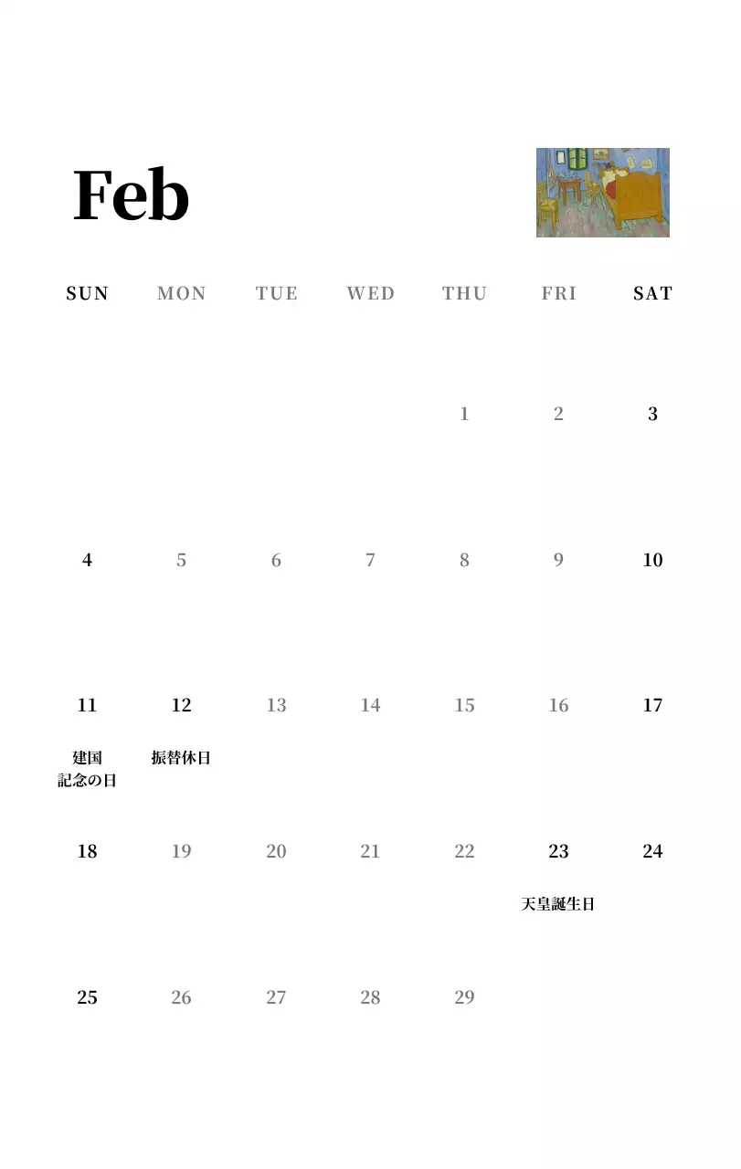 黒とグレーのシンプルでクラシックな名画。