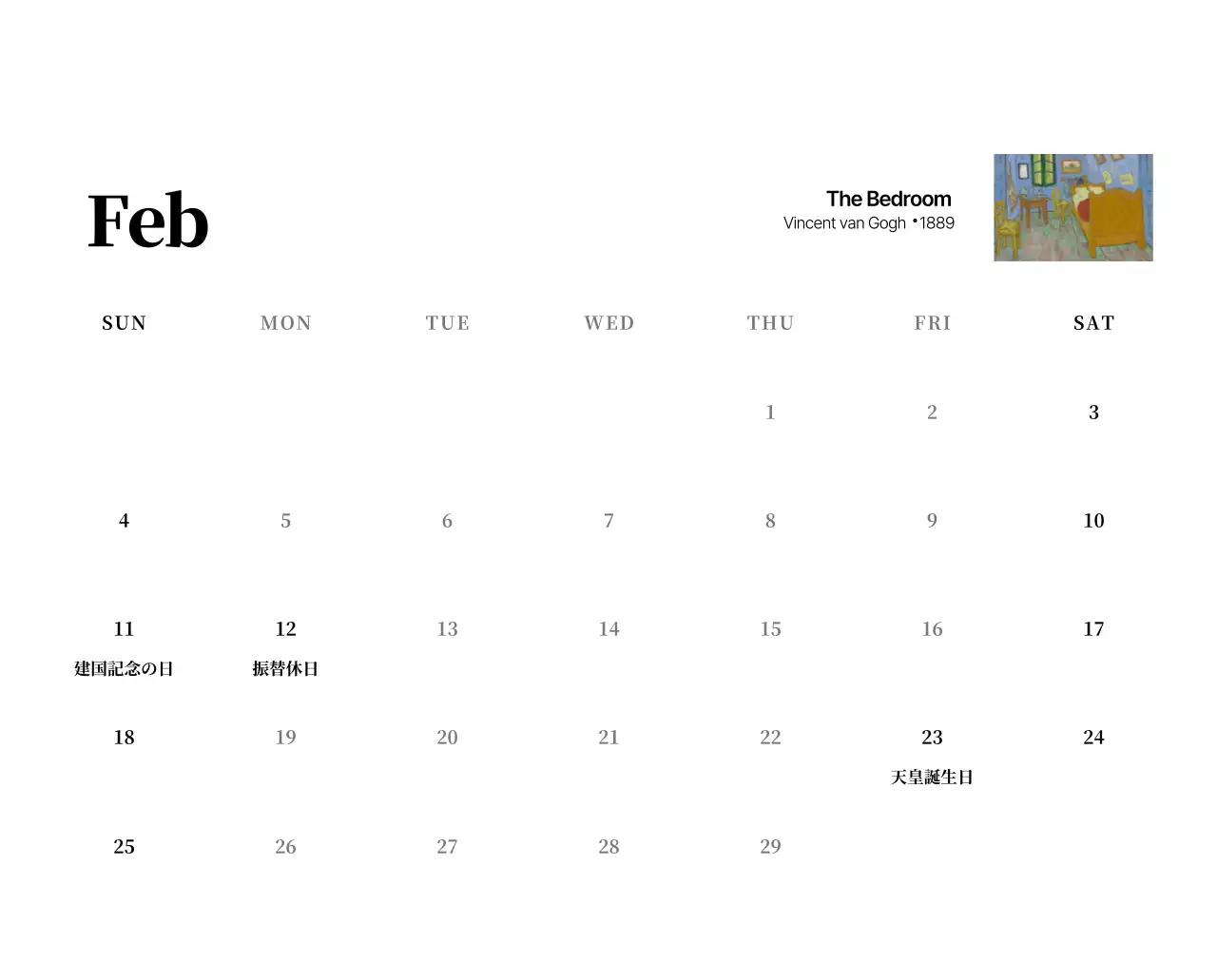 黒とグレーのシンプルでクラシックな名画。