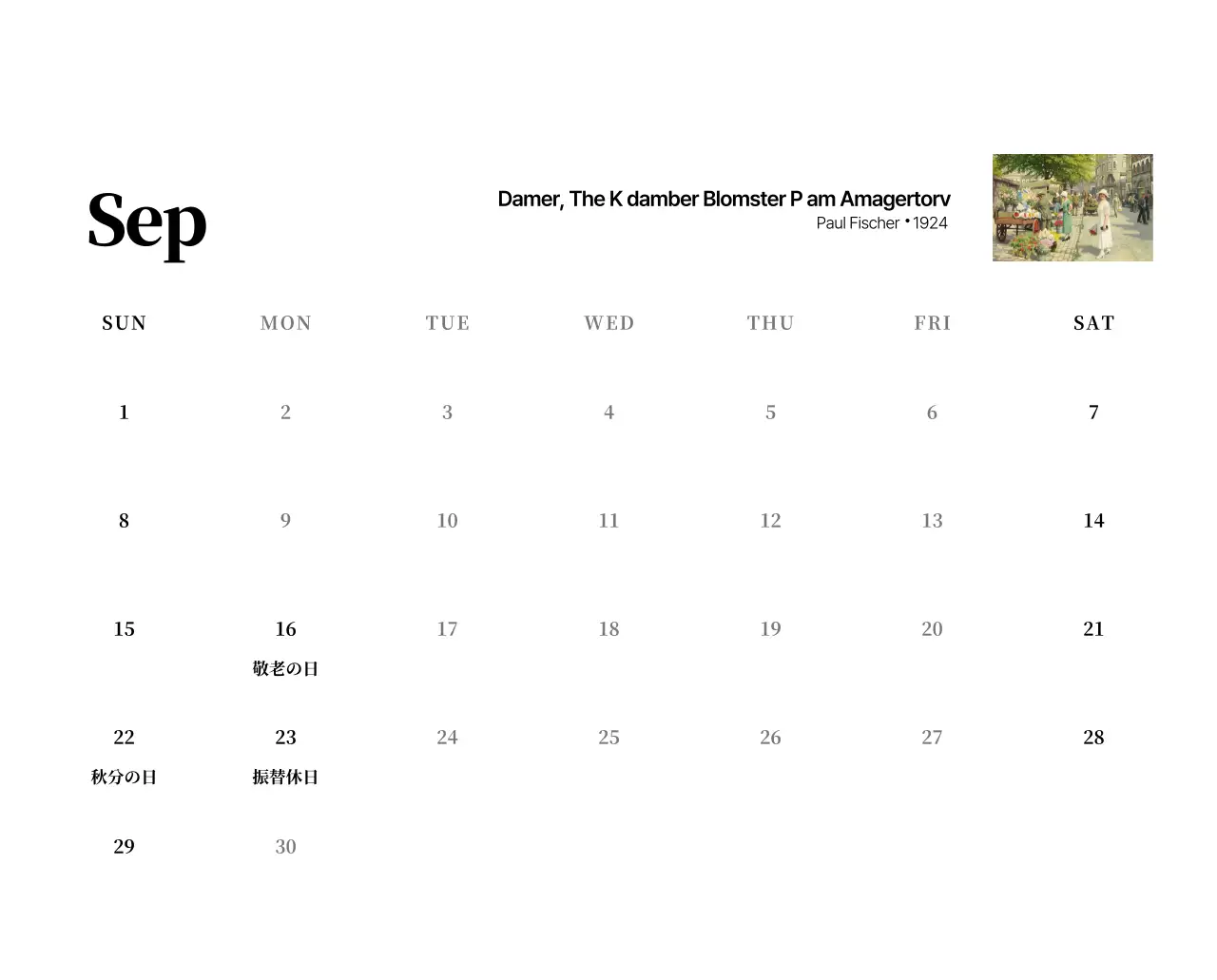 黒とグレーのシンプルでクラシックな名画。