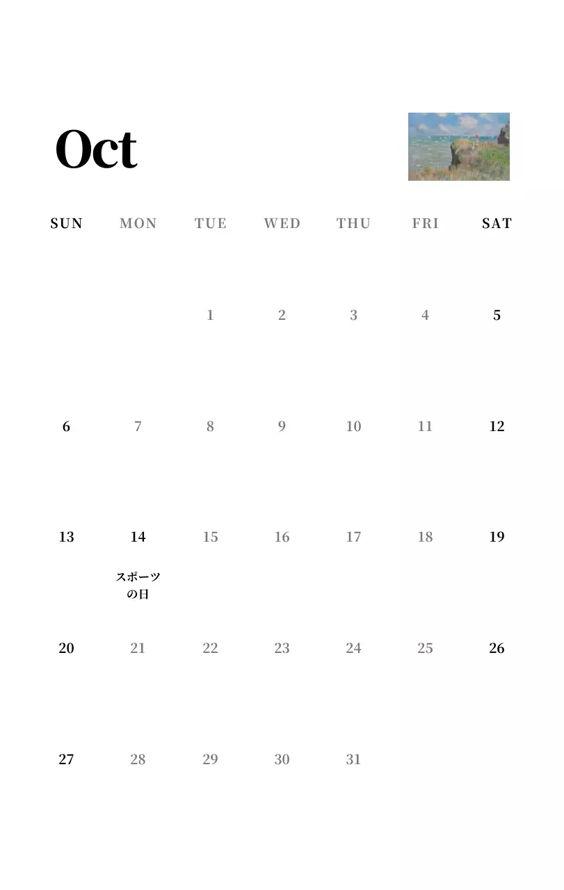 黒とグレーのシンプルでクラシックな名画。