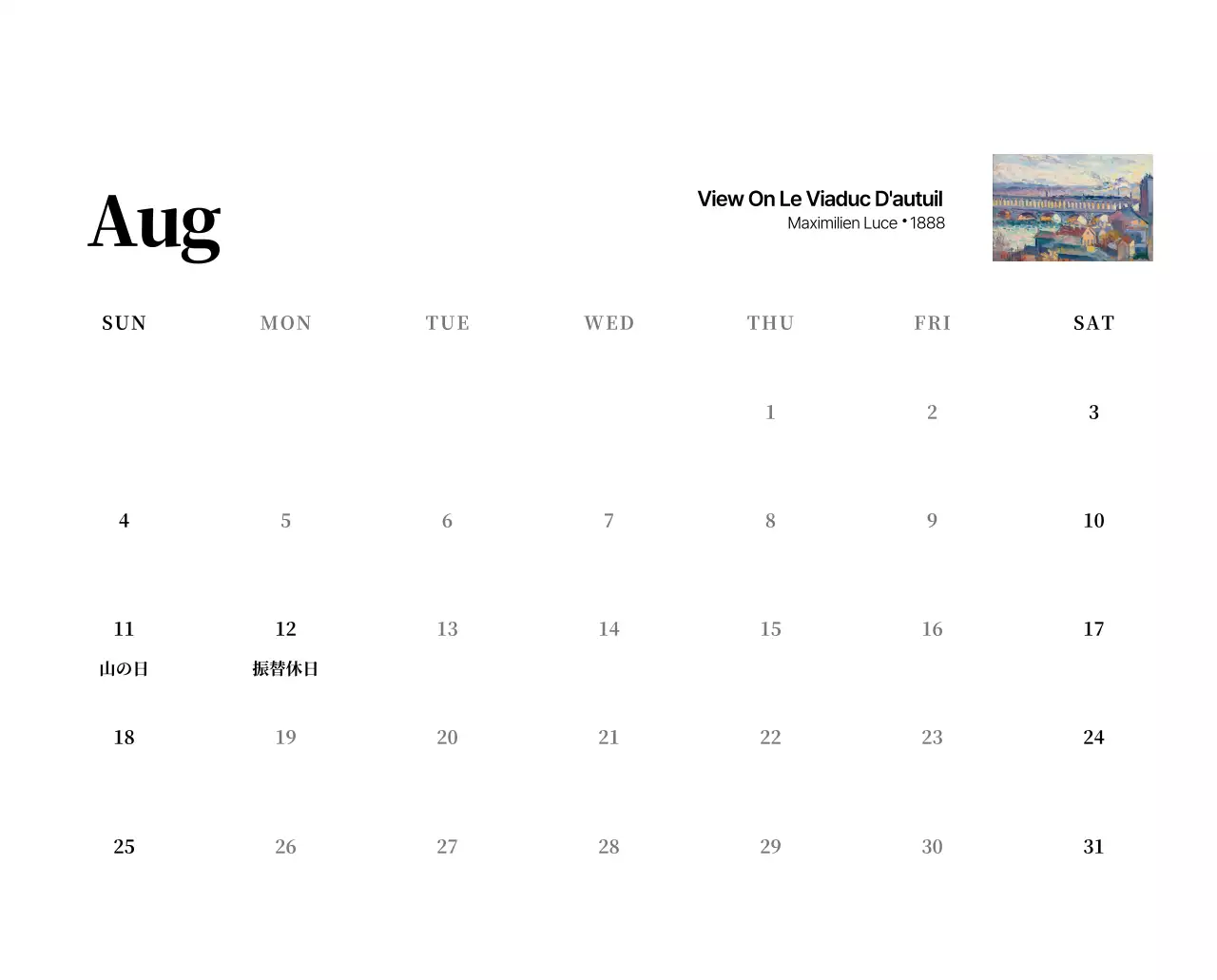 黒とグレーのシンプルでクラシックな名画。