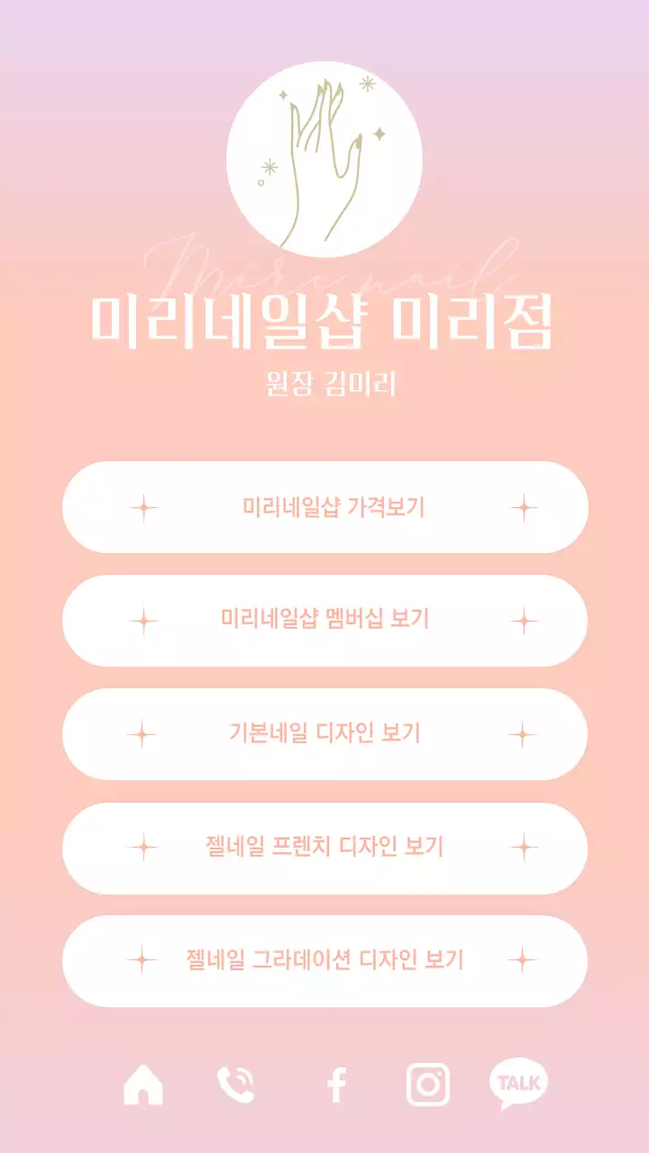 분홍색 그라데이션 깔끔한 네일로고 네일샵