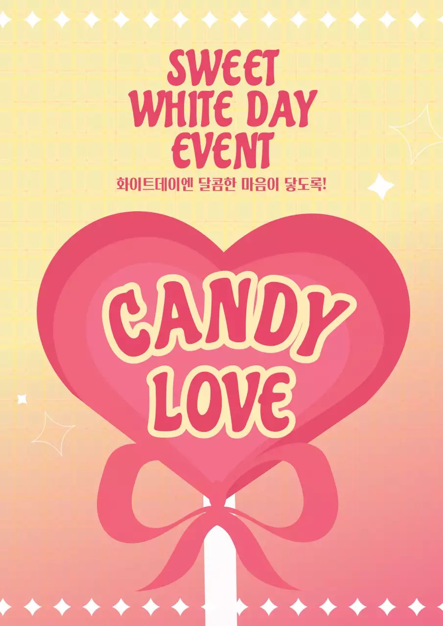 핑크색 하트 막대사탕 강조의 화이트데이 이벤트