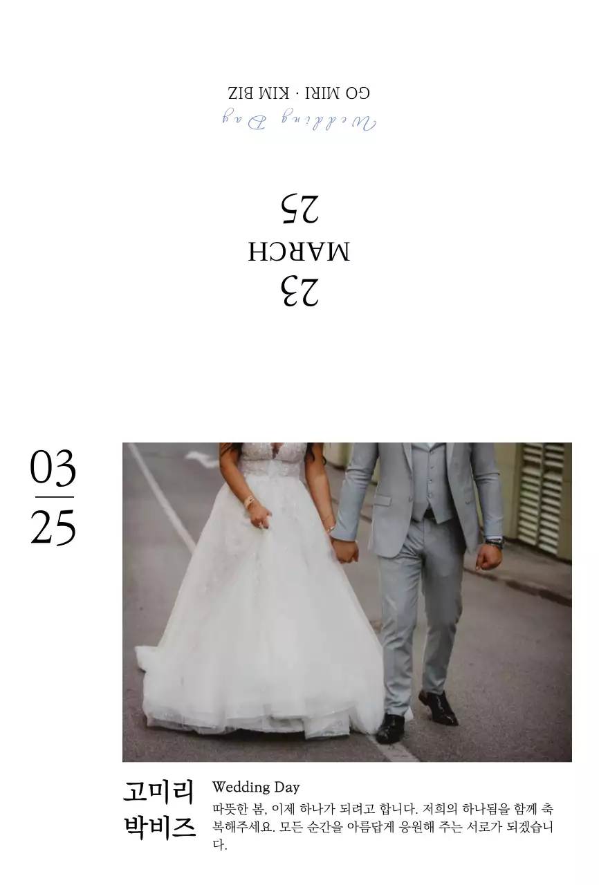 화이트와 심플한 프레임의 웨딩 청첩장