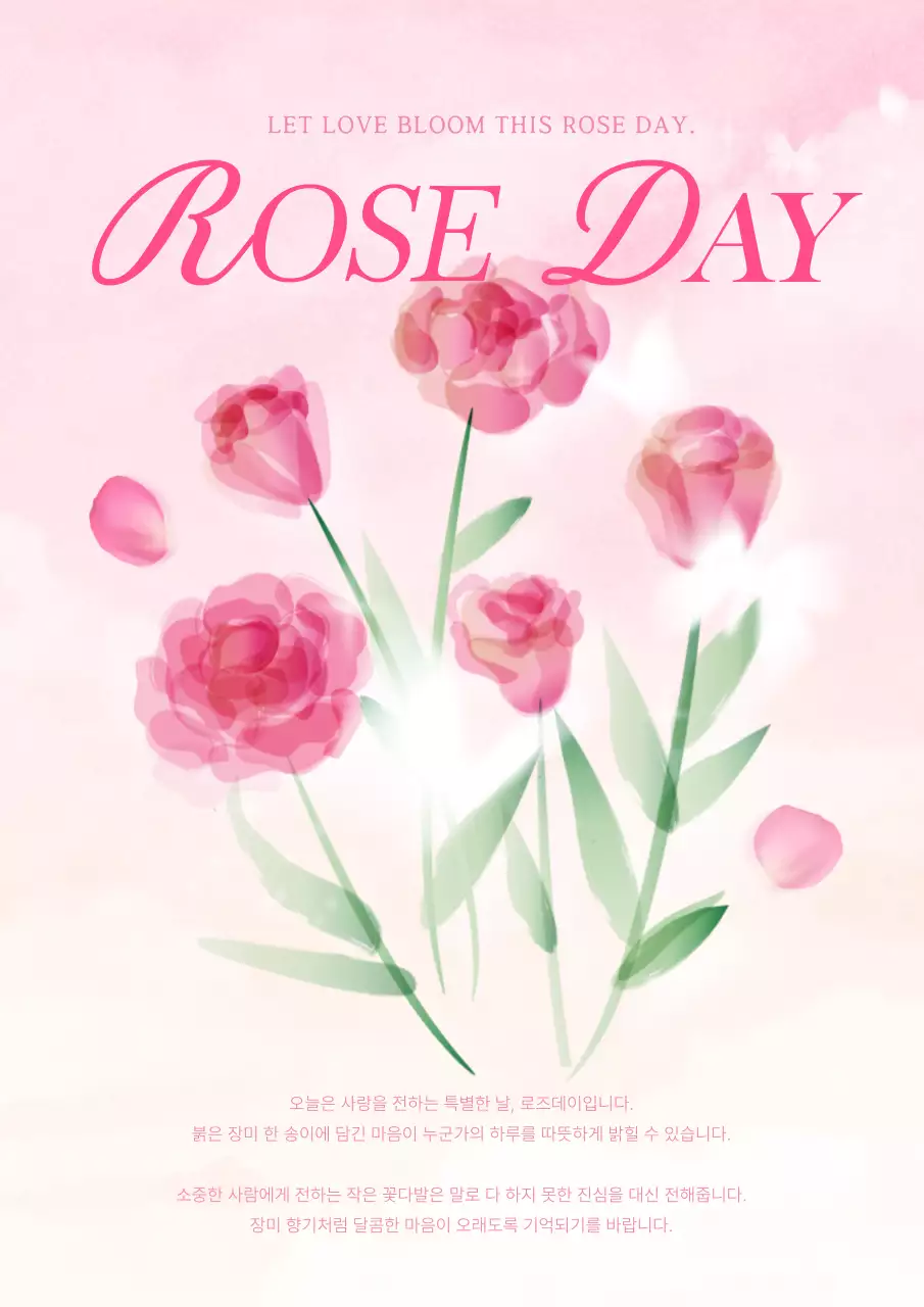 핑크 로맨틱 기념일 축제