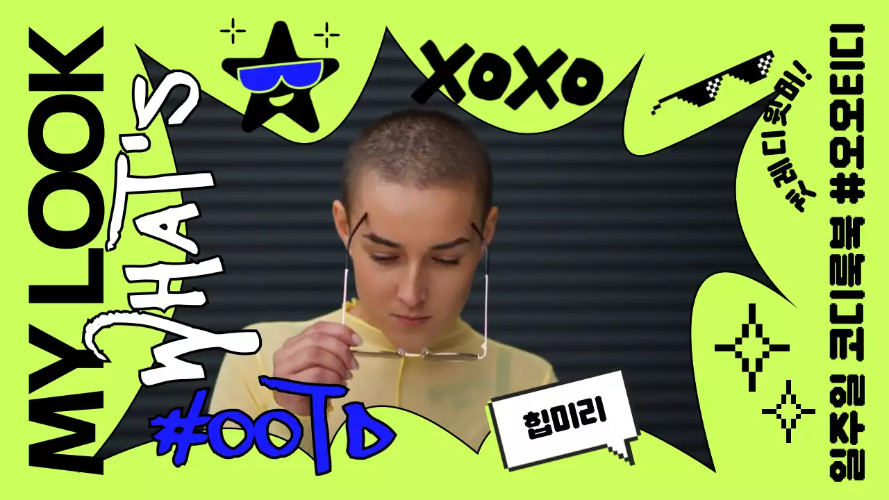 네온노란색과 파란색의 캘리그래피 트렌드한 패션 브이로그