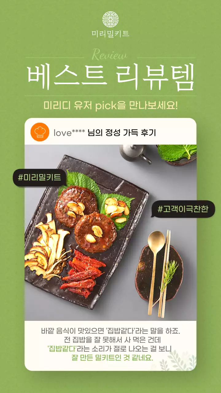 연두의 동양적인 정성 가득 후기 정보