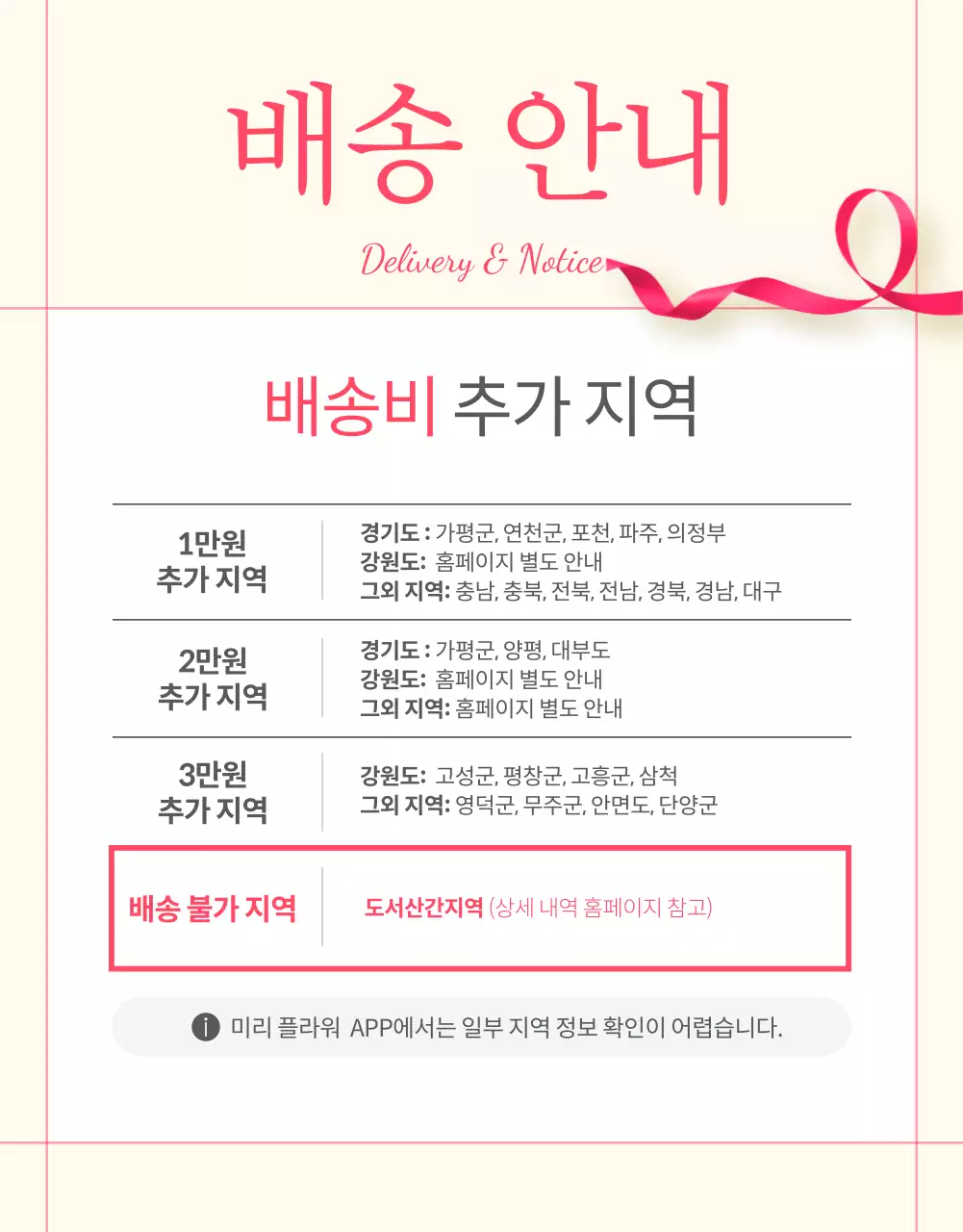 그린 앤 핑크 컬러의 사랑스러운 고급 꽃배달 서비스 소개(상세페이지)