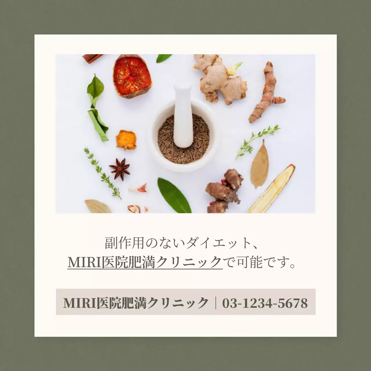 緑 ナチュラル 健康 ポスター