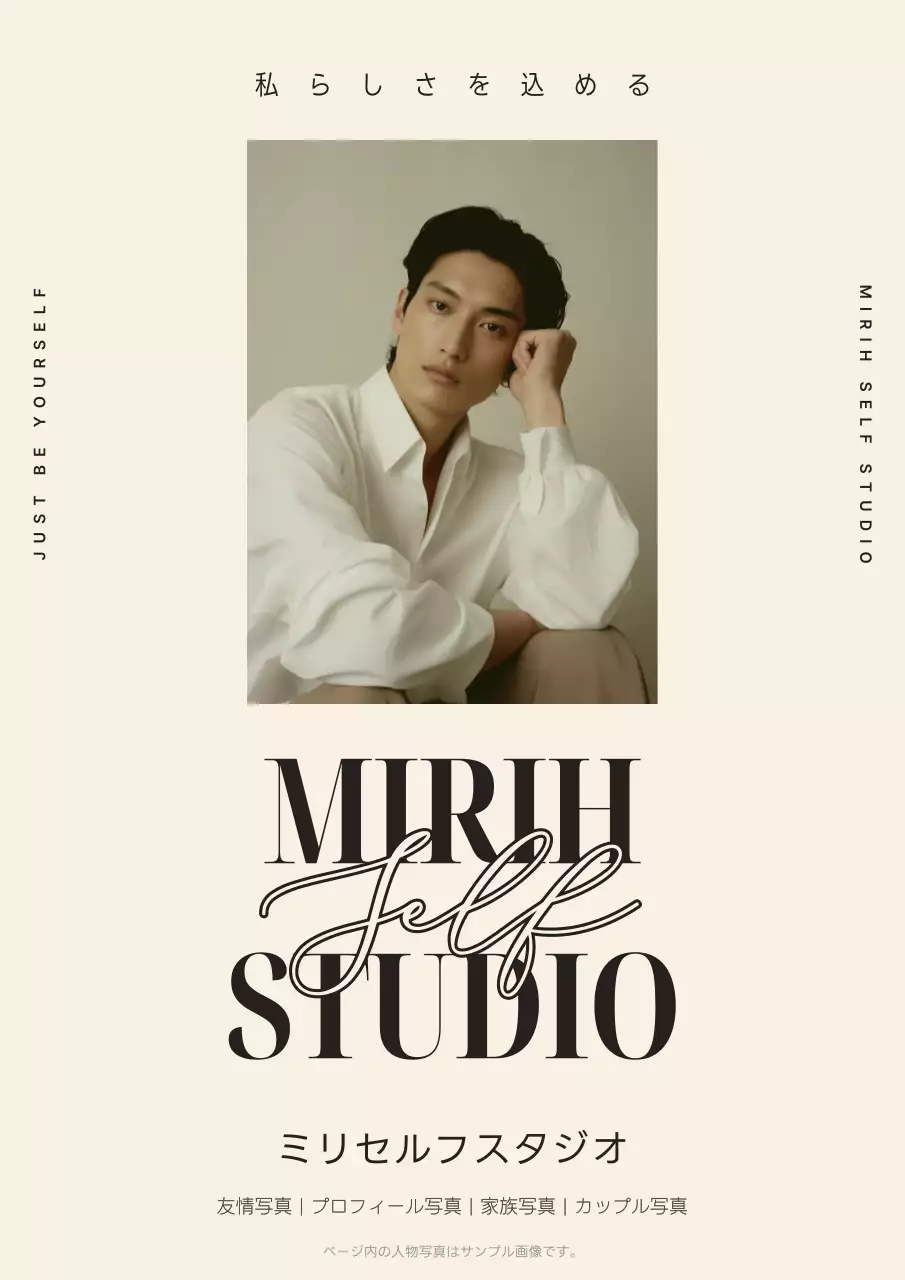 アイボリー モダン 写真館 ポスター