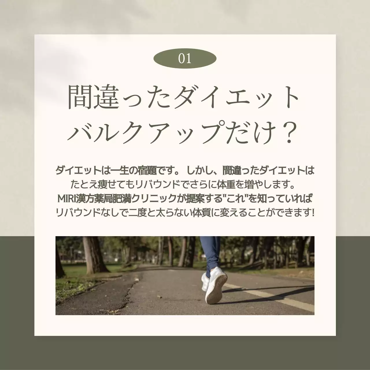 緑 ナチュラル 健康 ポスター