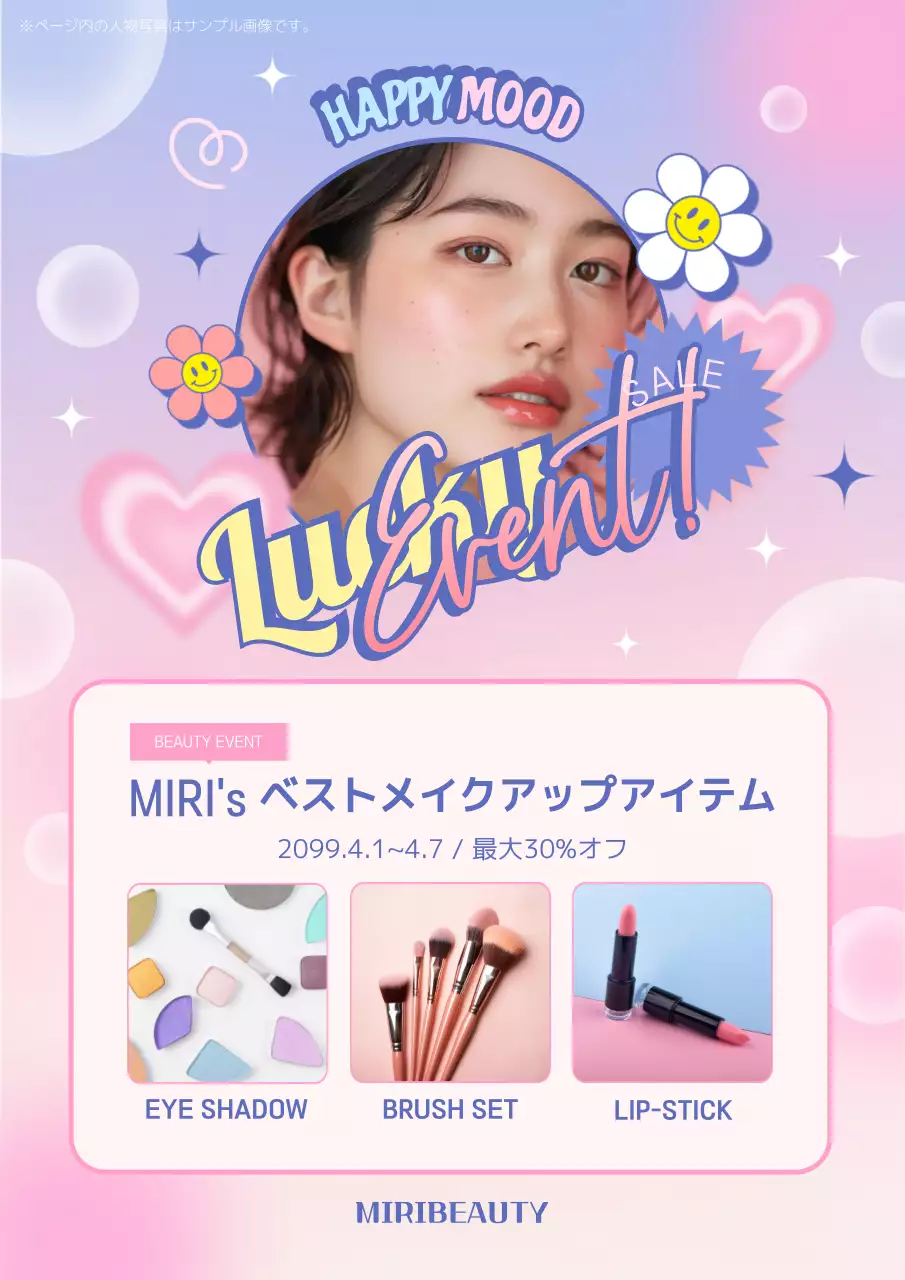 パステル かわいい メイクアップ ポスター