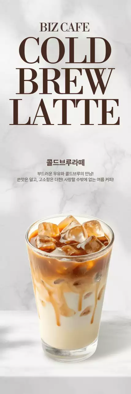 베이지 모던 커피 광고