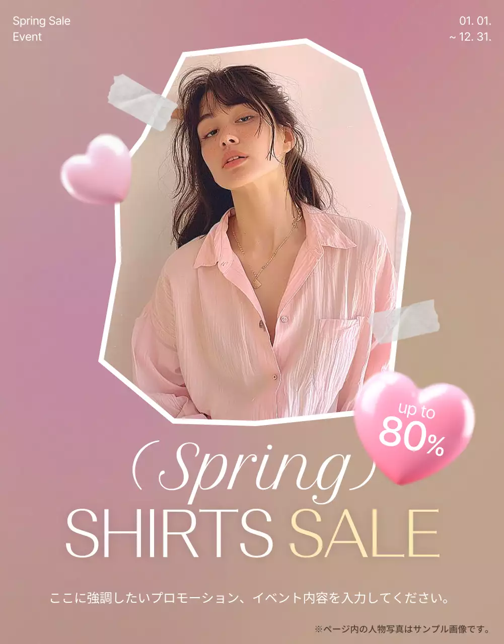 カラフル オシャレ ファッション 広告 詳細ページ