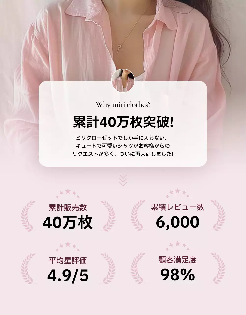 ピンク 清涼感 ファッション 企画書 詳細ページ