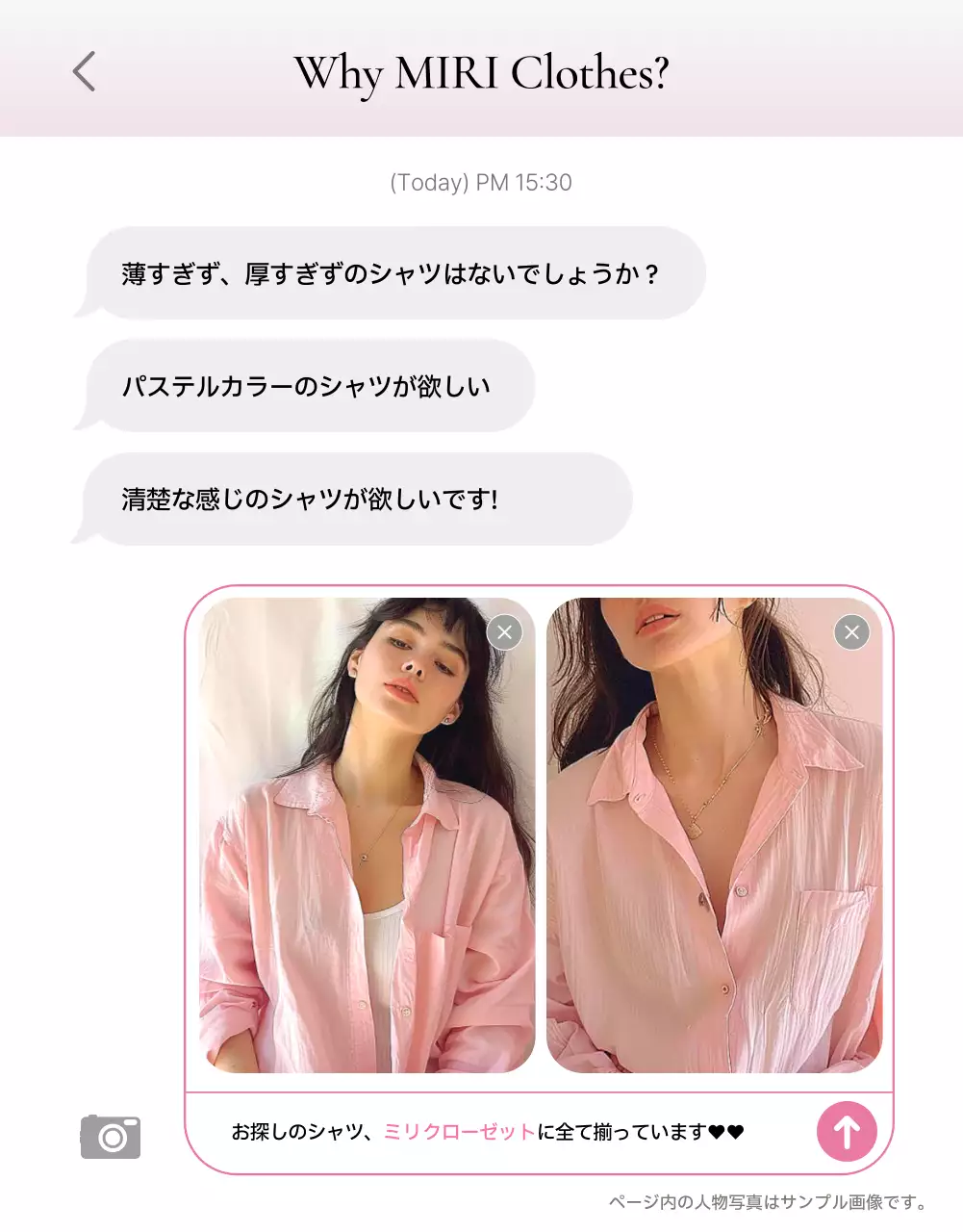 ピンク 清涼感 ファッション 企画書 詳細ページ