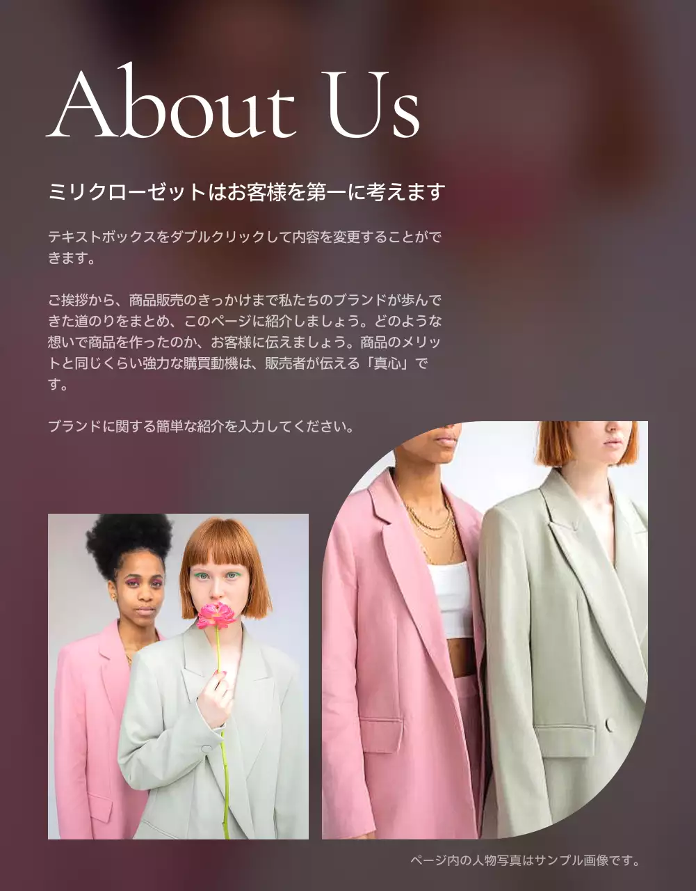 ピンク 清涼感 ファッション 企画書 詳細ページ