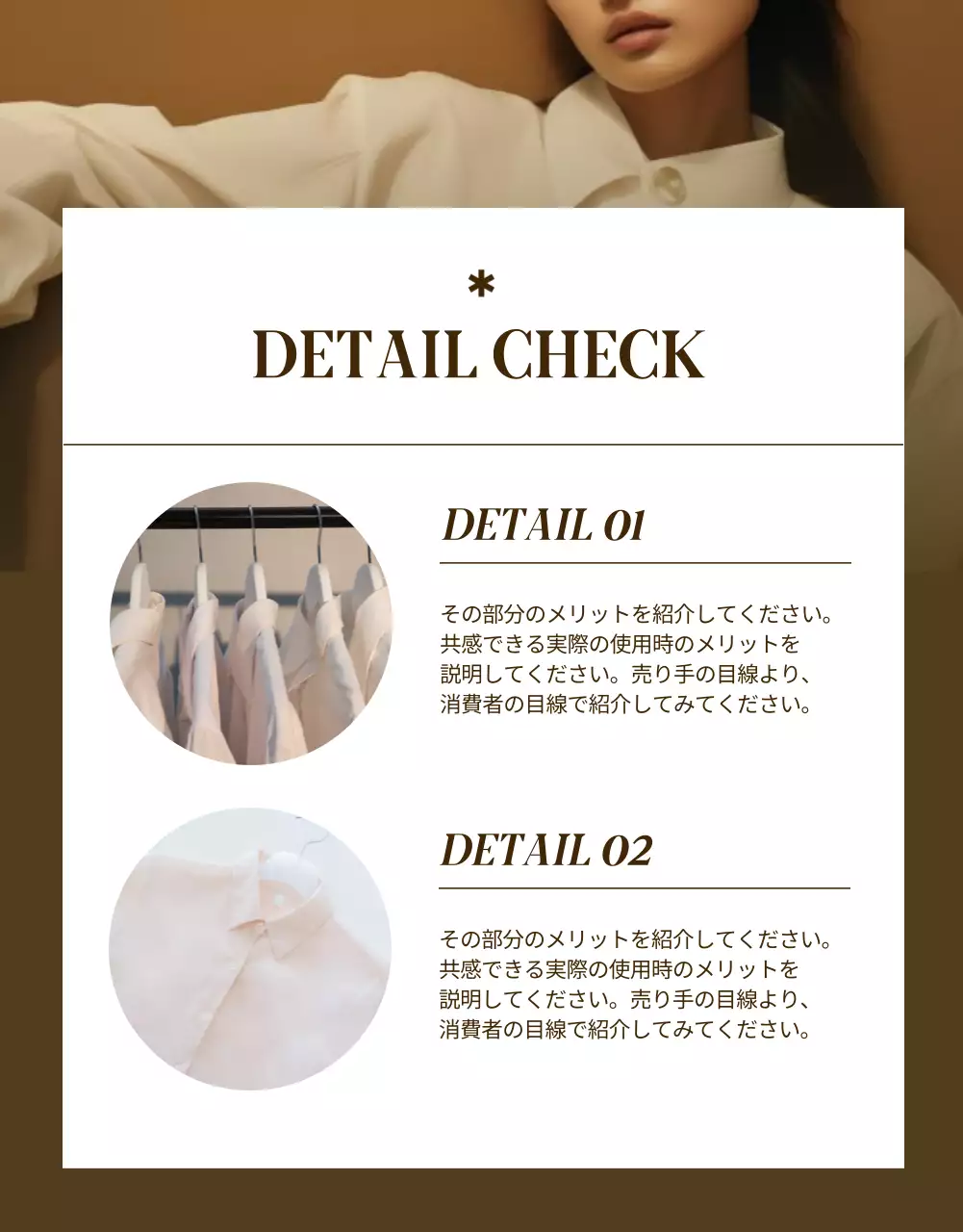 ベージュ モダン ファッション ルックブック 詳細ページ