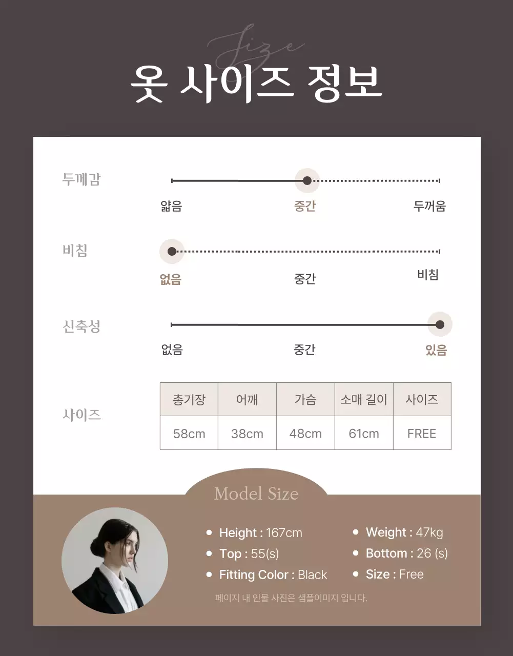 베이지 배경의 모던한 패션 쇼핑몰 홍보