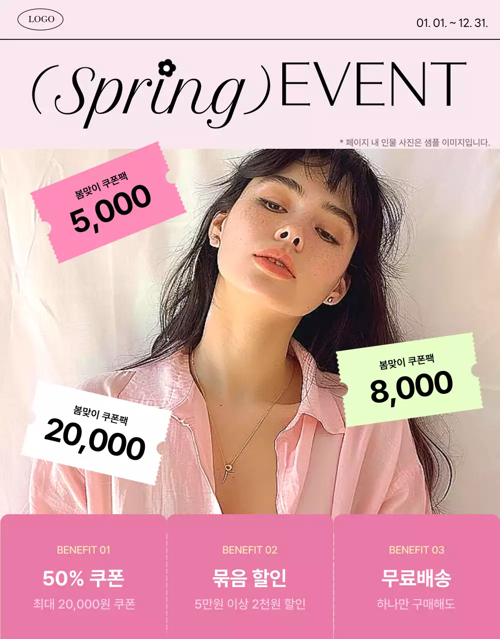 핑크색의 트렌드한 패션 상세 표지 홍보