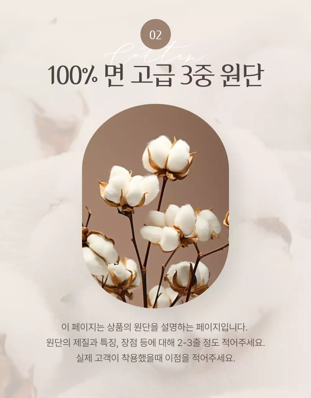 베이지 배경의 모던한 패션 쇼핑몰 홍보