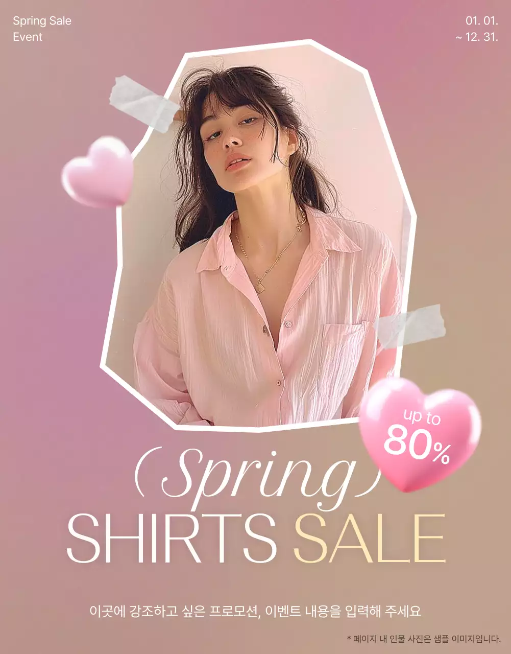 핑크색의 트렌드한 패션 상세 표지 홍보