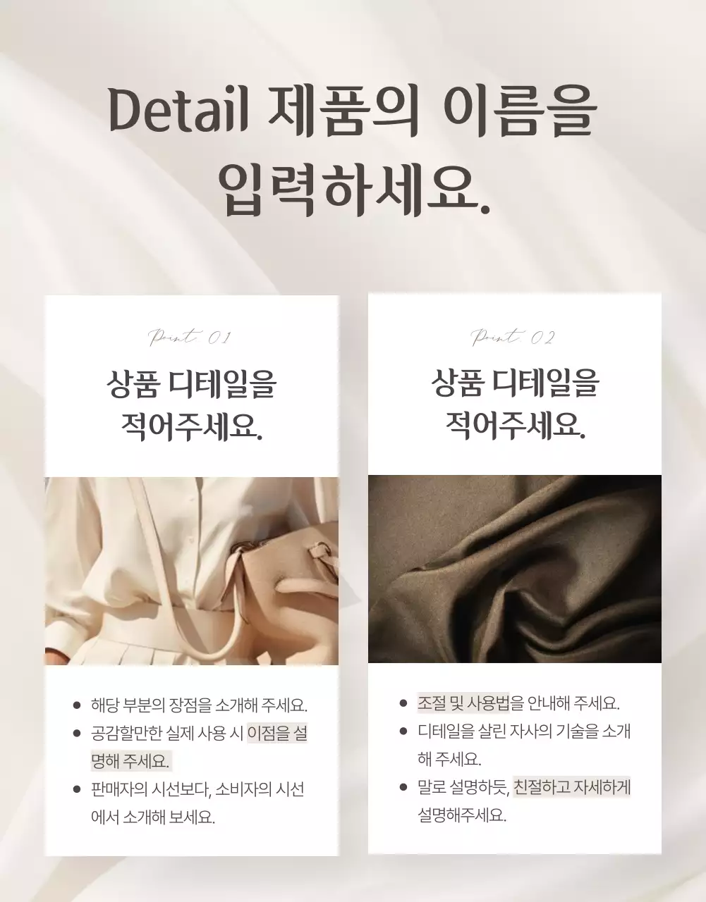 베이지 배경의 모던한 패션 쇼핑몰 홍보