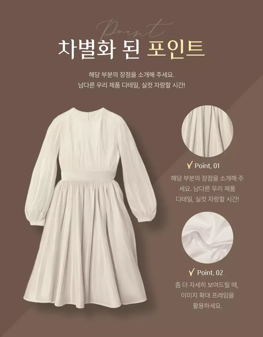 베이지 배경의 모던한 패션 쇼핑몰 홍보