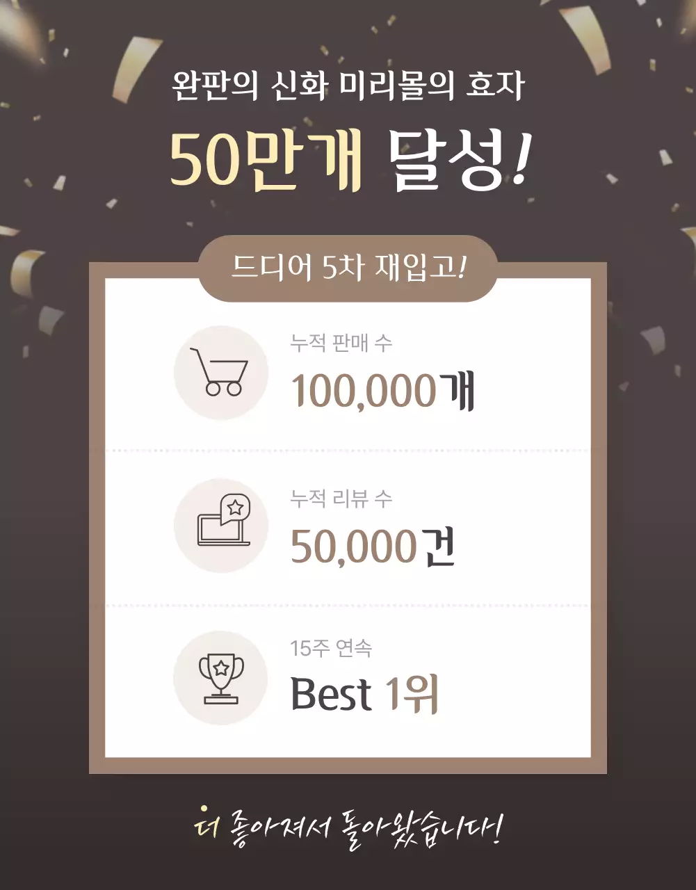 베이지 배경의 모던한 패션 쇼핑몰 홍보