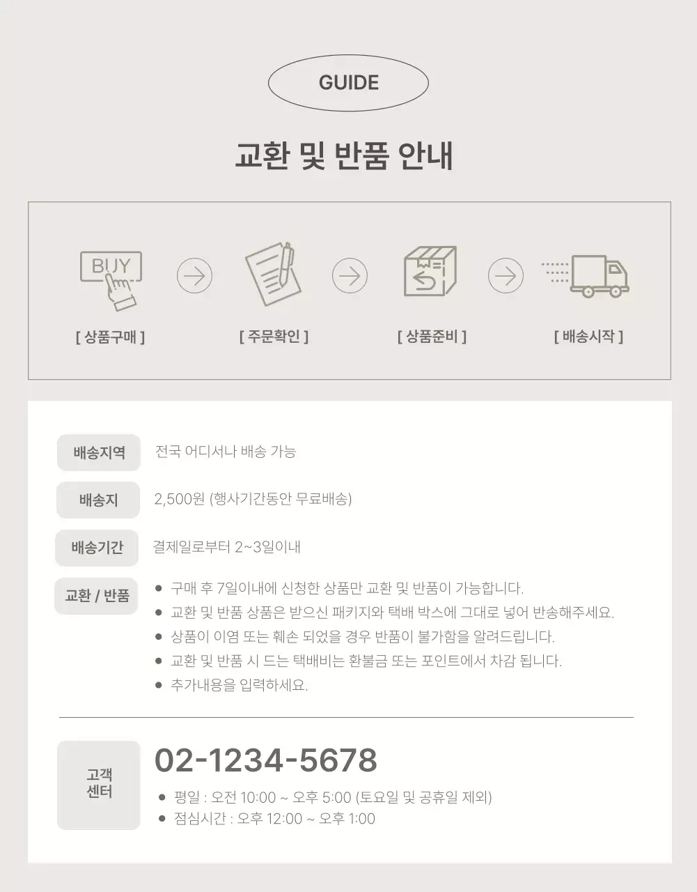 베이지색과 갈색의 심플한 제품 홍보