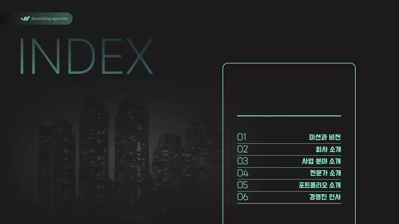 초록과 검정의 모던한 스토리텔링형 회사 소개서
