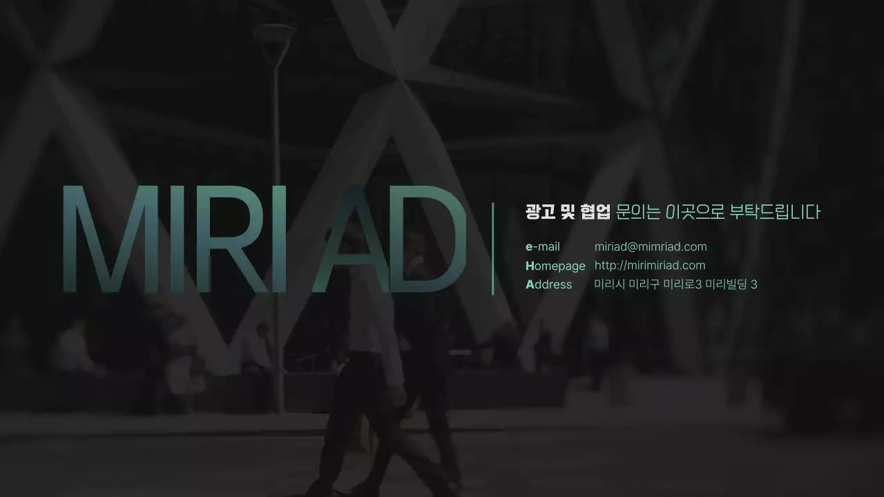 초록과 검정의 모던한 스토리텔링형 회사 소개서