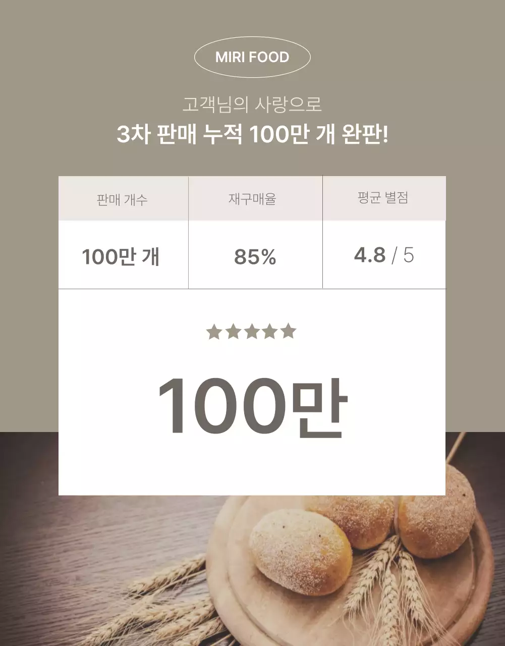 베이지색과 갈색의 심플한 제품 홍보