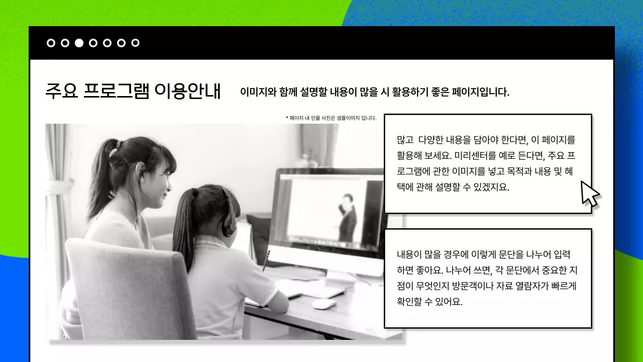 파랑과 연두색의 팝한 사진 위주 기획서
